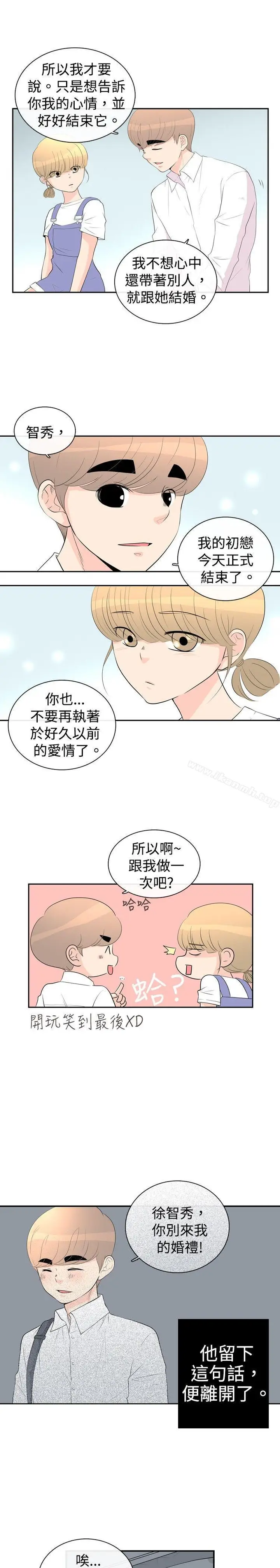 漫画《10人10色：初体验》洪氏第10张图