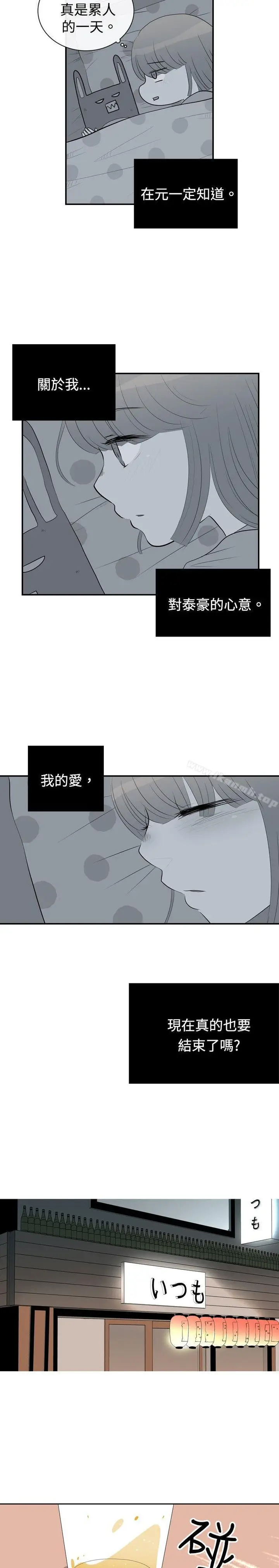 漫画《10人10色：初体验》洪氏第11张图
