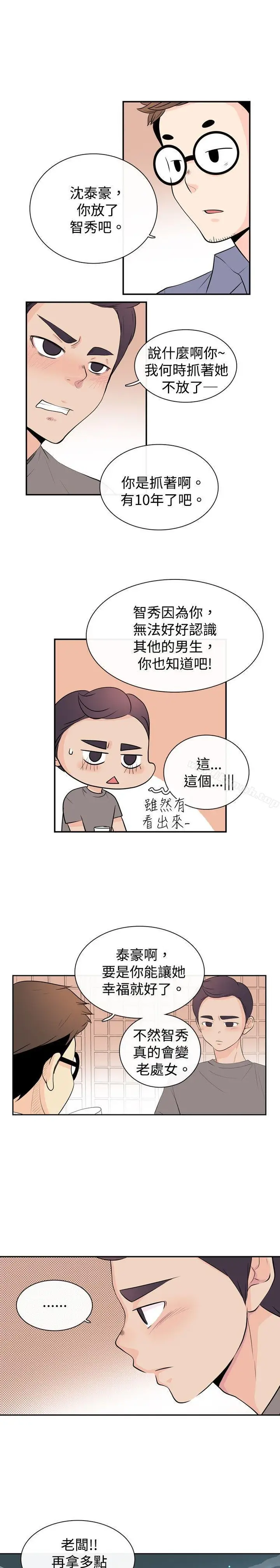 漫画《10人10色：初体验》洪氏第13张图