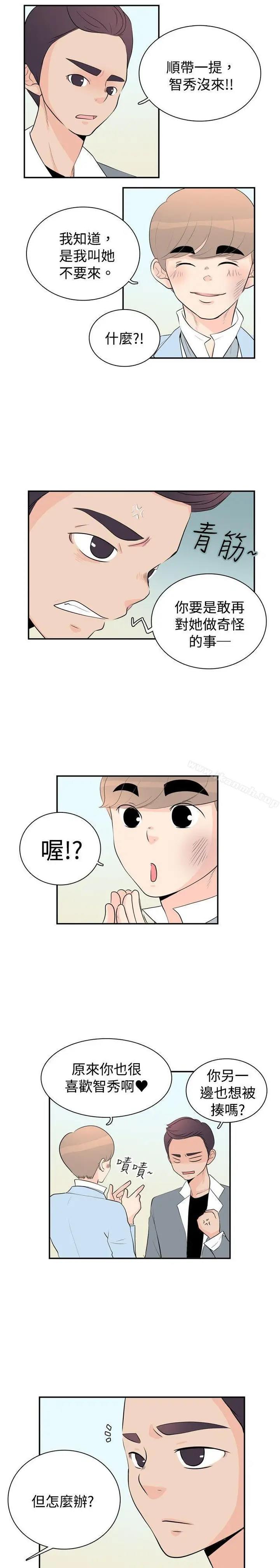 漫画《10人10色：初体验》洪氏第16张图
