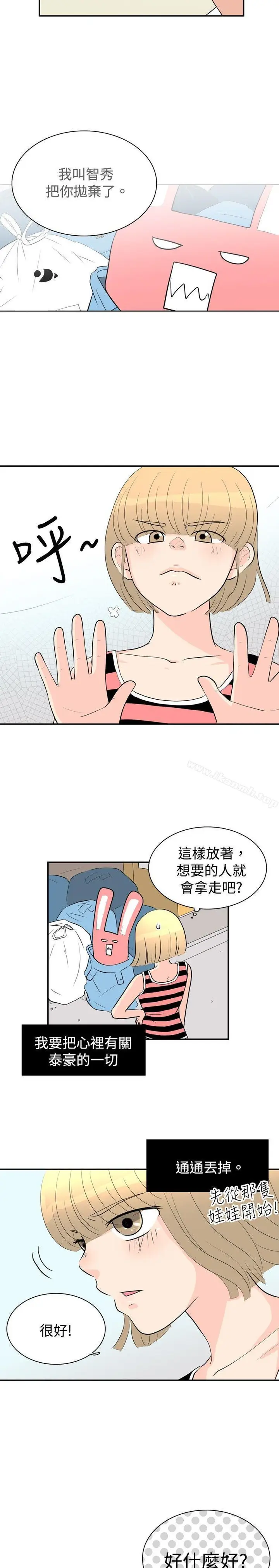 漫画《10人10色：初体验》洪氏第17张图