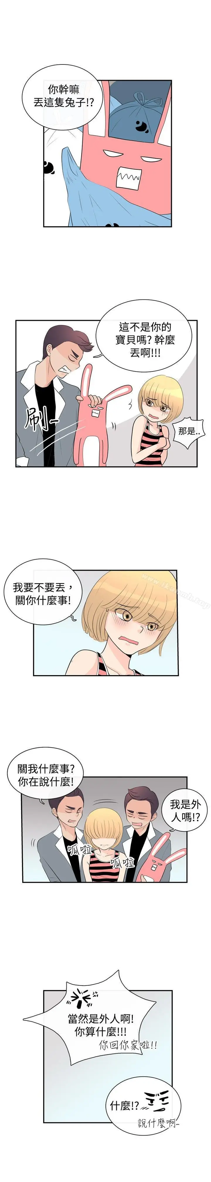 漫画《10人10色：初体验》洪氏第19张图