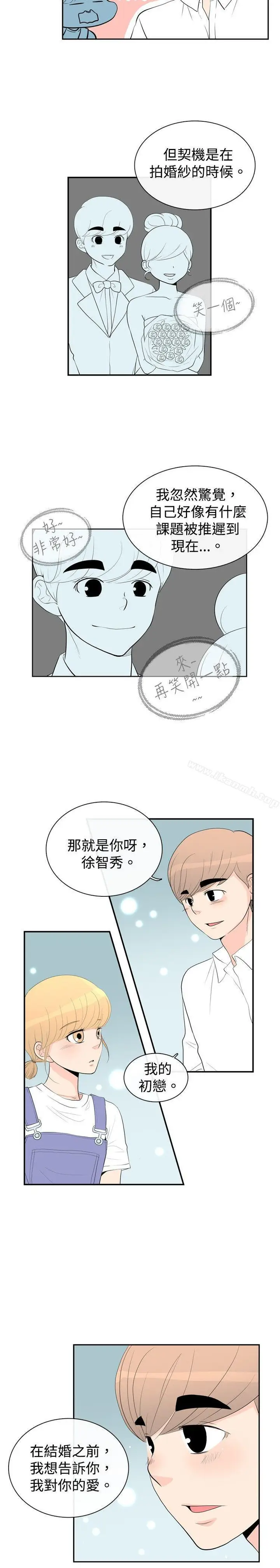 漫画《10人10色：初体验》洪氏第2张图