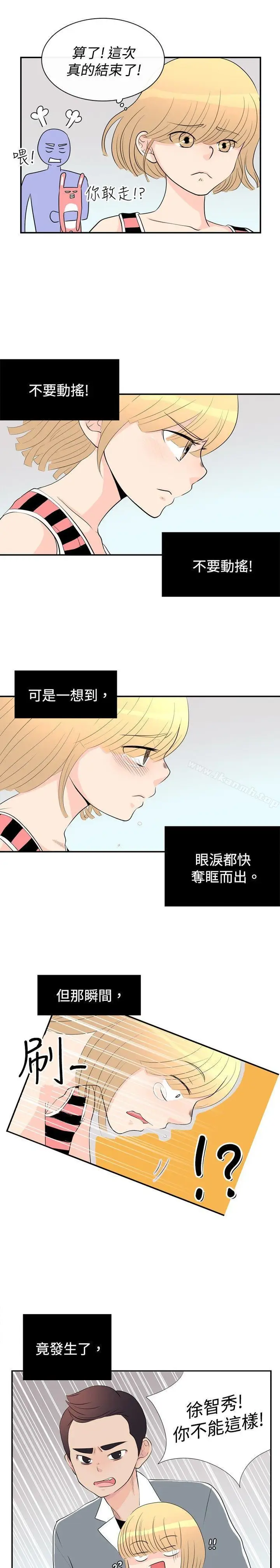 漫画《10人10色：初体验》洪氏第20张图