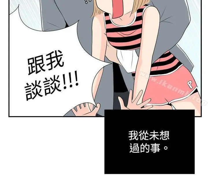 漫画《10人10色：初体验》洪氏第21张图