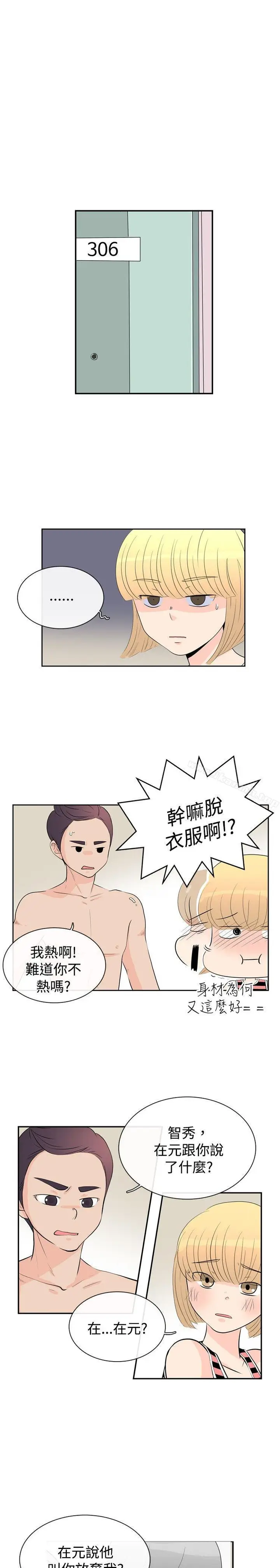 漫画《10人10色：初体验》洪氏第22张图