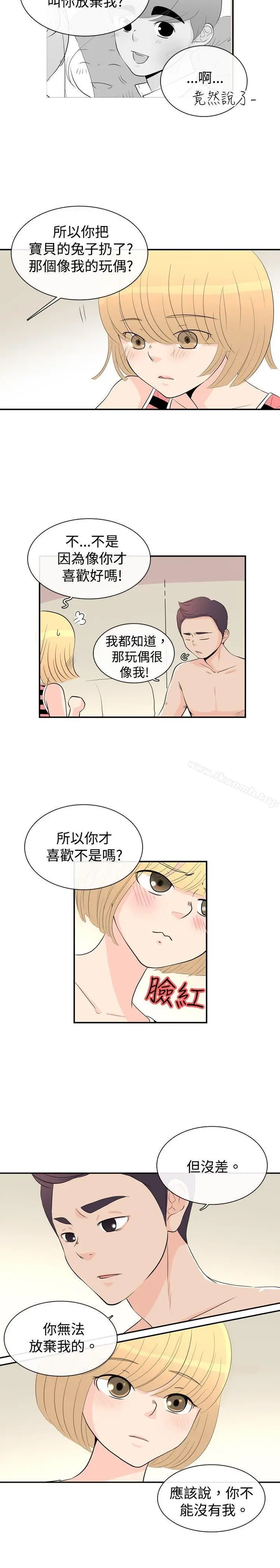 漫画《10人10色：初体验》洪氏第23张图