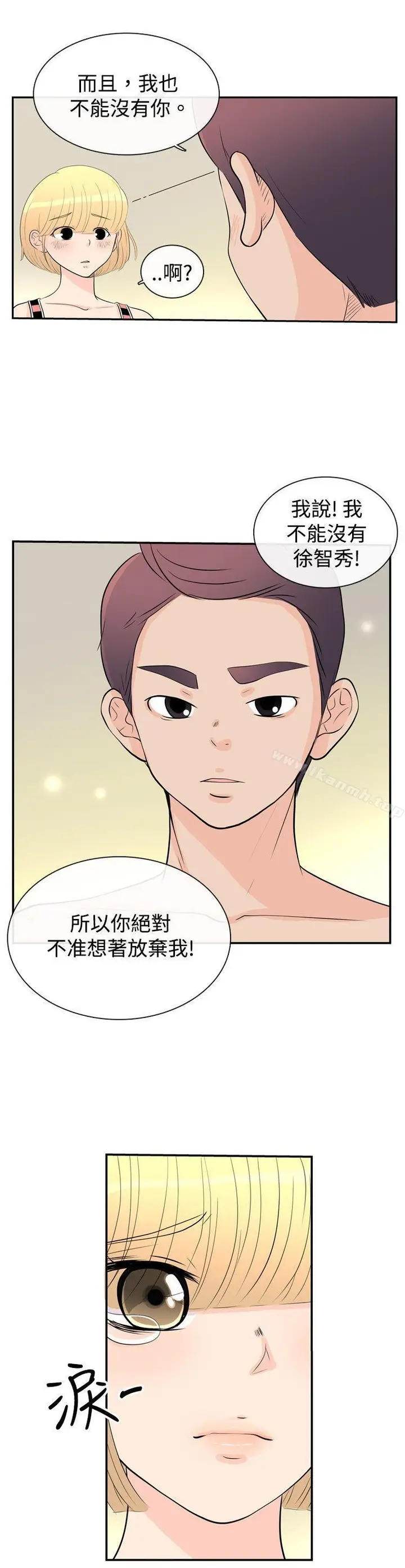 漫画《10人10色：初体验》洪氏第24张图