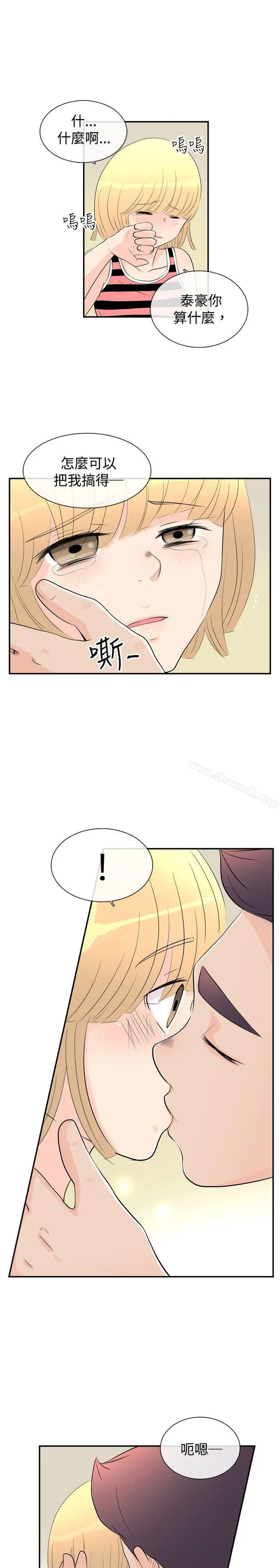 漫画《10人10色：初体验》洪氏第25张图