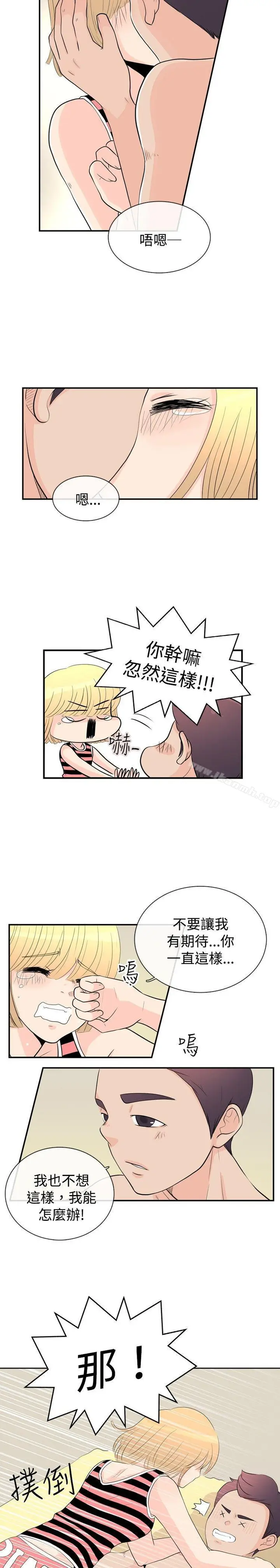 漫画《10人10色：初体验》洪氏第26张图