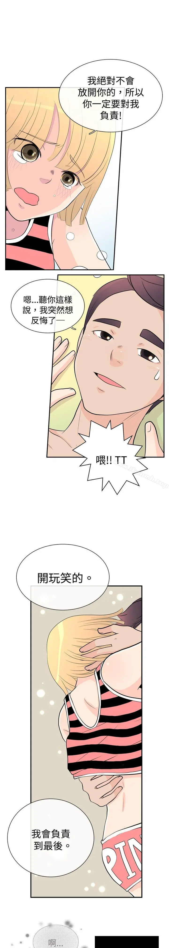 漫画《10人10色：初体验》洪氏第28张图