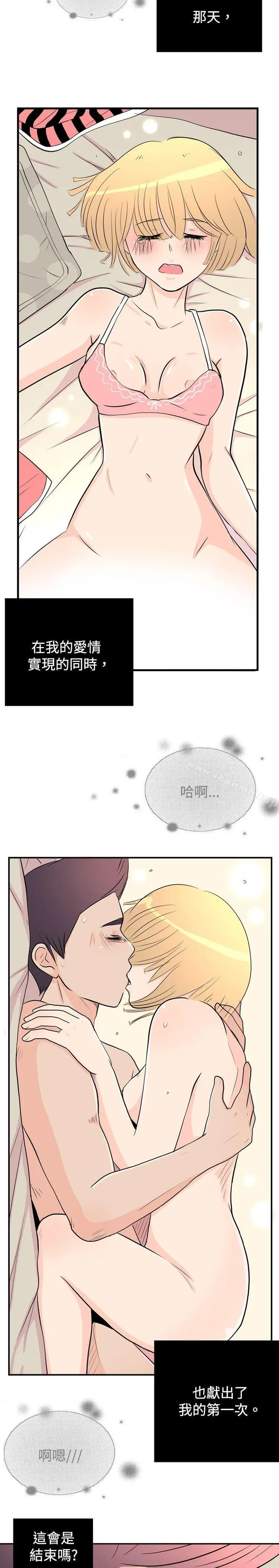 漫画《10人10色：初体验》洪氏第29张图