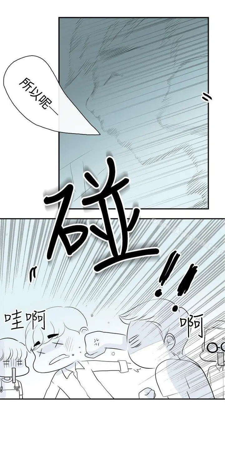 漫画《10人10色：初体验》洪氏第3张图