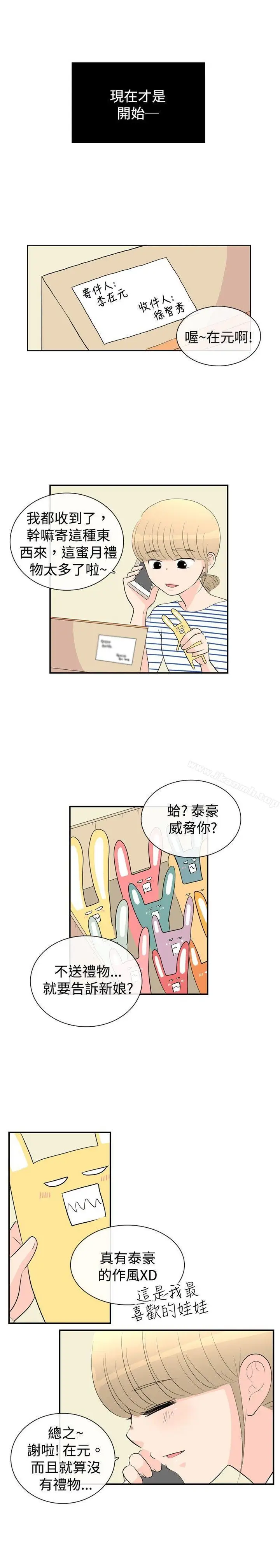 漫画《10人10色：初体验》洪氏第31张图