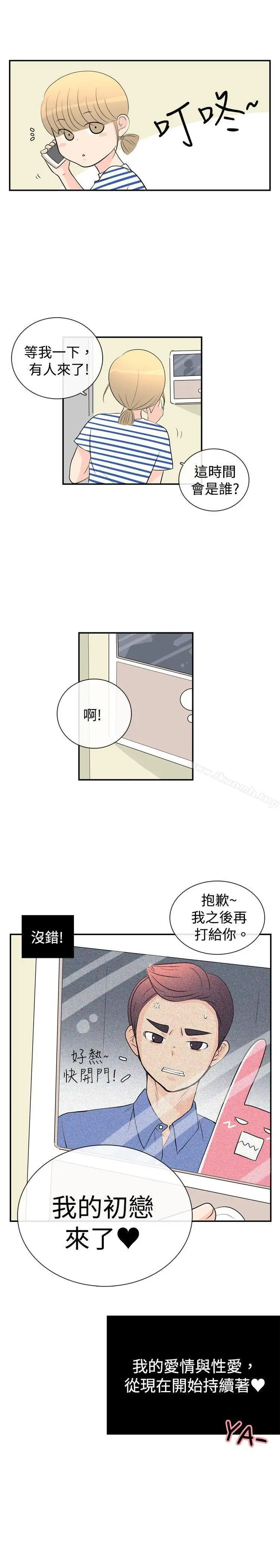 漫画《10人10色：初体验》洪氏第32张图
