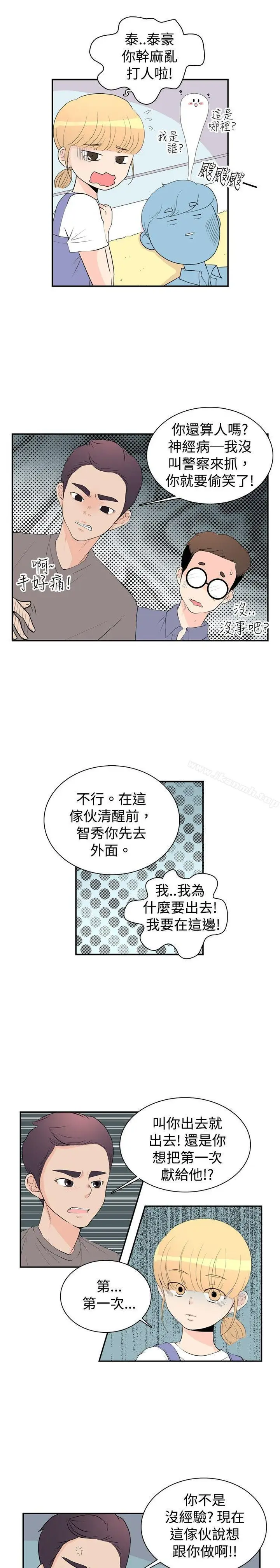 漫画《10人10色：初体验》洪氏第4张图