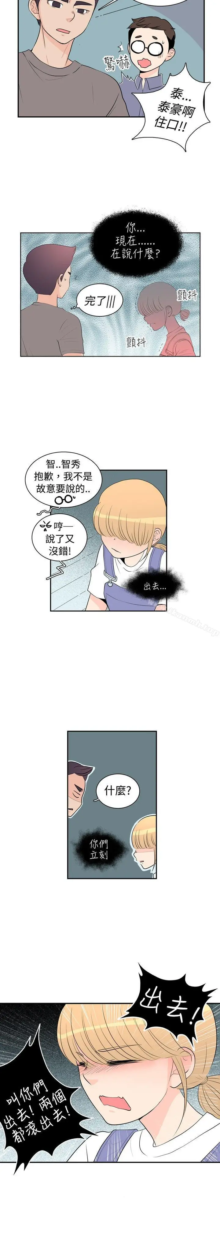 漫画《10人10色：初体验》洪氏第5张图