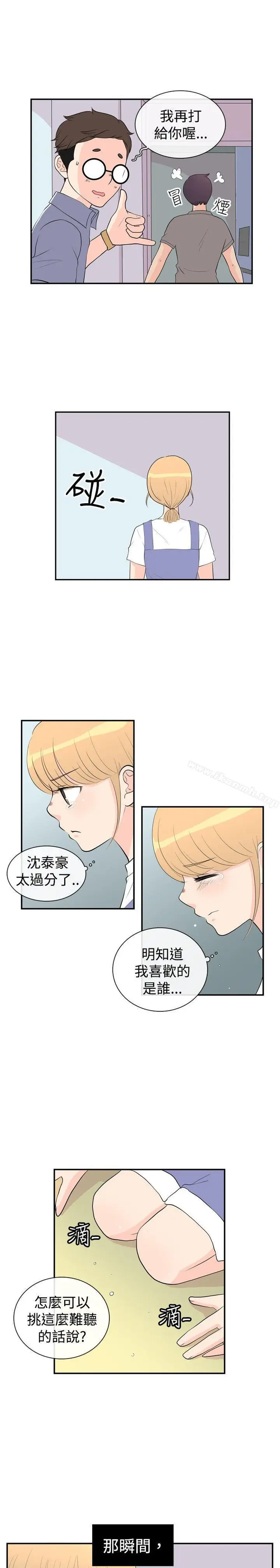 漫画《10人10色：初体验》洪氏第7张图