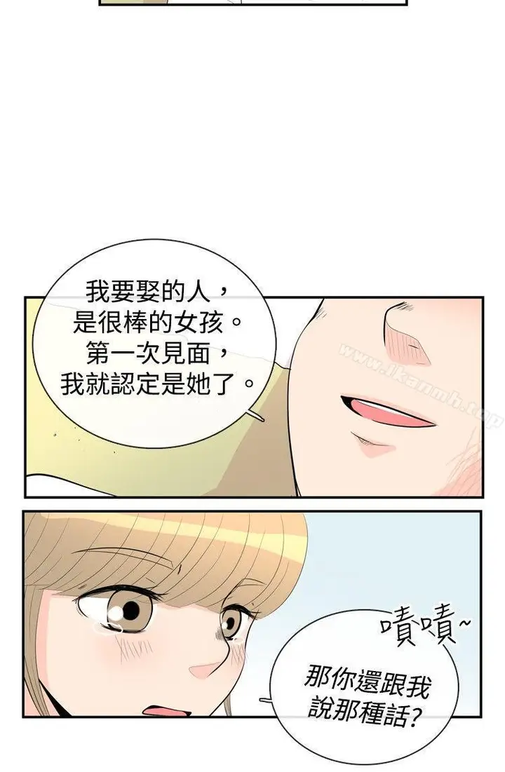漫画《10人10色：初体验》洪氏第9张图