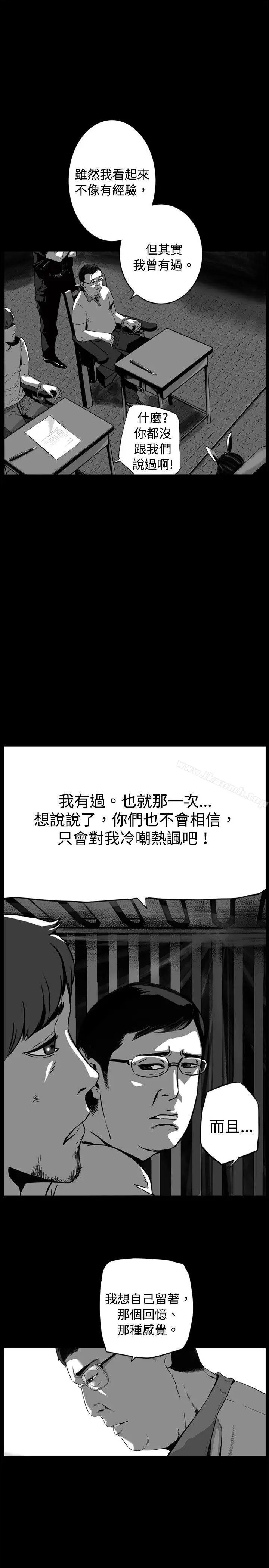 漫画《10人10色：初体验》金泰宪第11张图