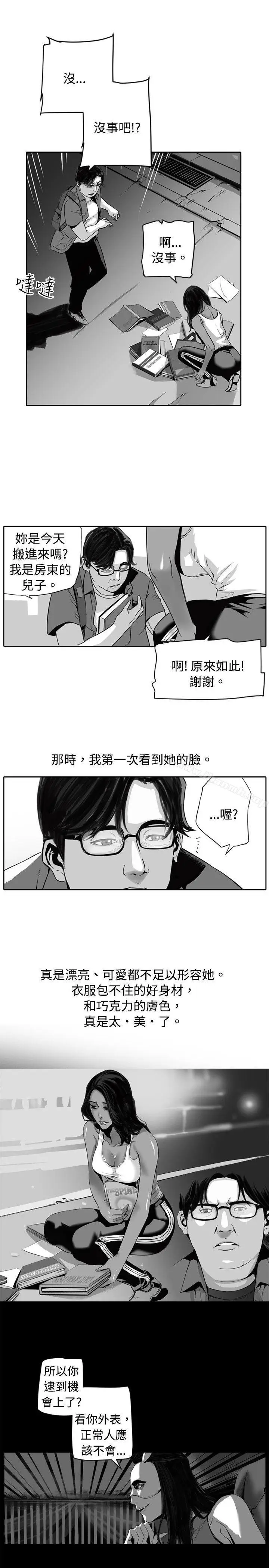 漫画《10人10色：初体验》金泰宪第15张图