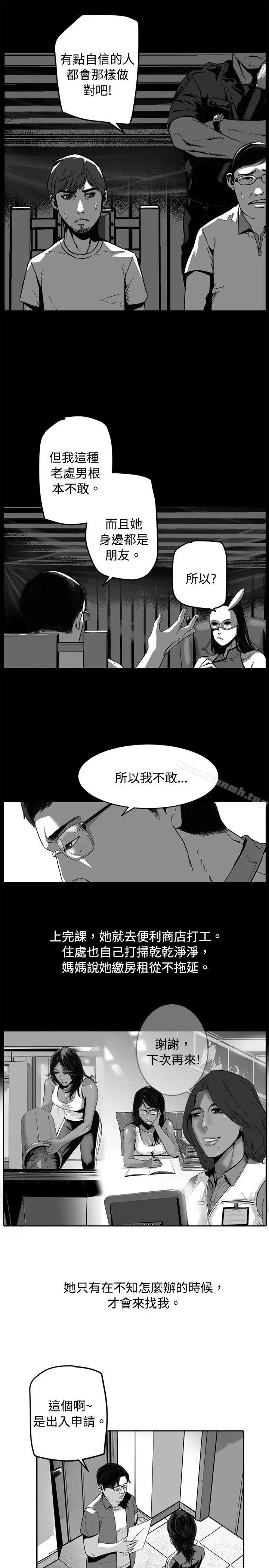 漫画《10人10色：初体验》金泰宪第17张图