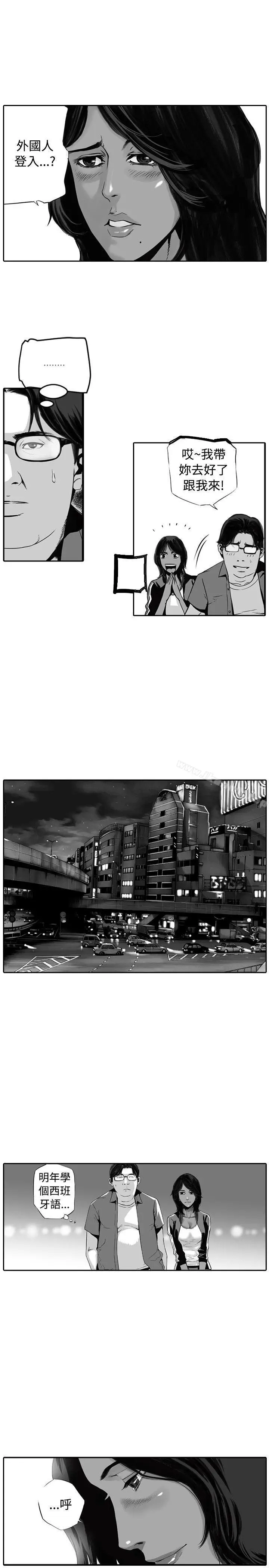 漫画《10人10色：初体验》金泰宪第19张图