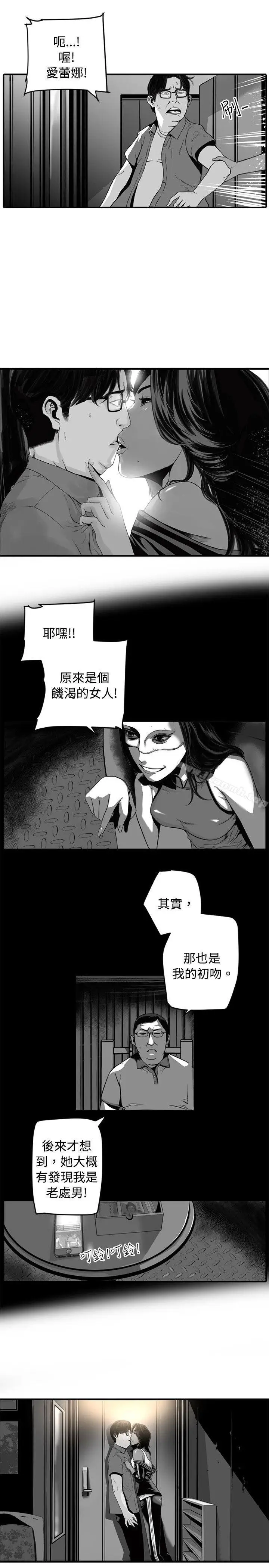漫画《10人10色：初体验》金泰宪第23张图