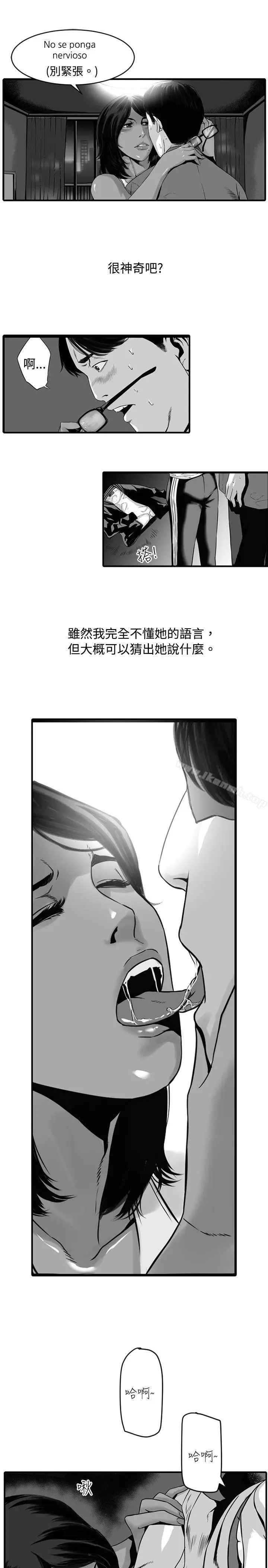 漫画《10人10色：初体验》金泰宪第25张图