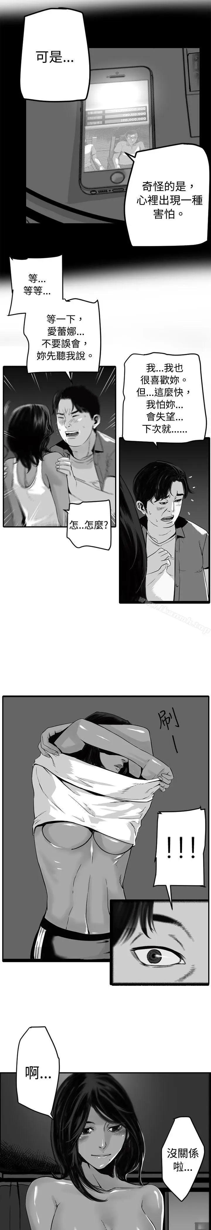 漫画《10人10色：初体验》金泰宪第27张图