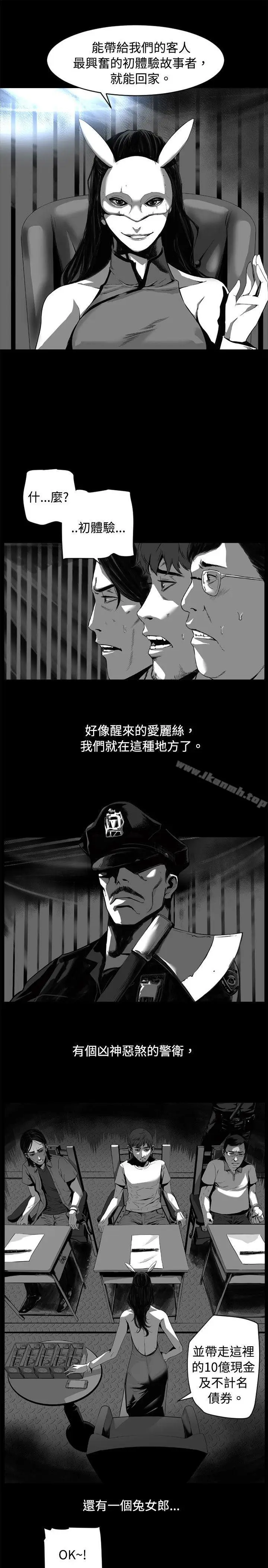 漫画《10人10色：初体验》金泰宪第3张图
