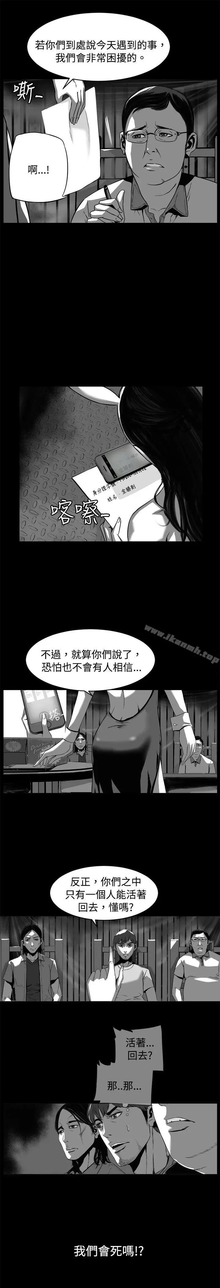 漫画《10人10色：初体验》金泰宪第7张图