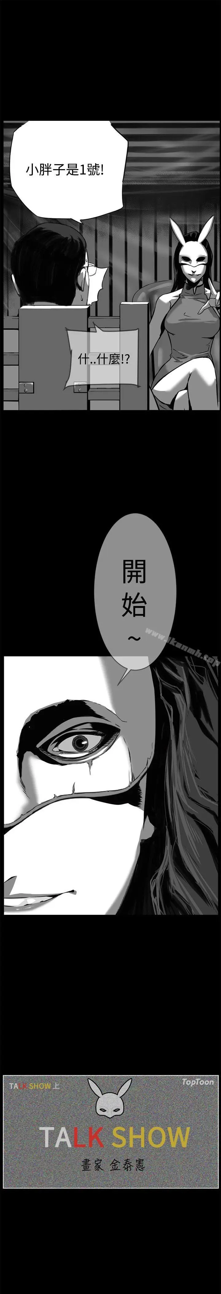 漫画《10人10色：初体验》金泰宪第9张图