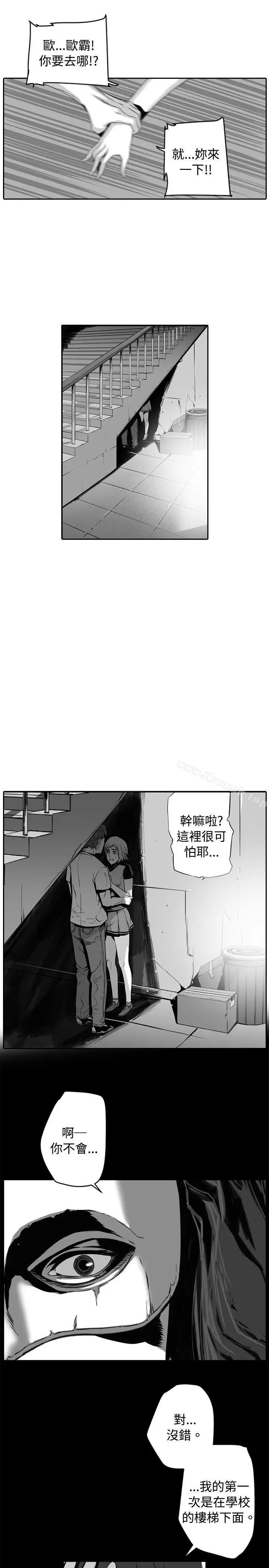 漫画《10人10色：初体验》金泰宪第11张图