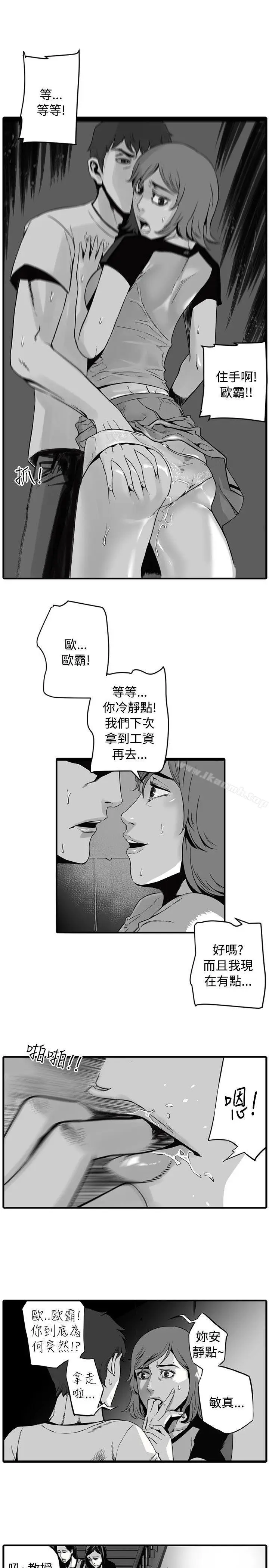 漫画《10人10色：初体验》金泰宪第15张图