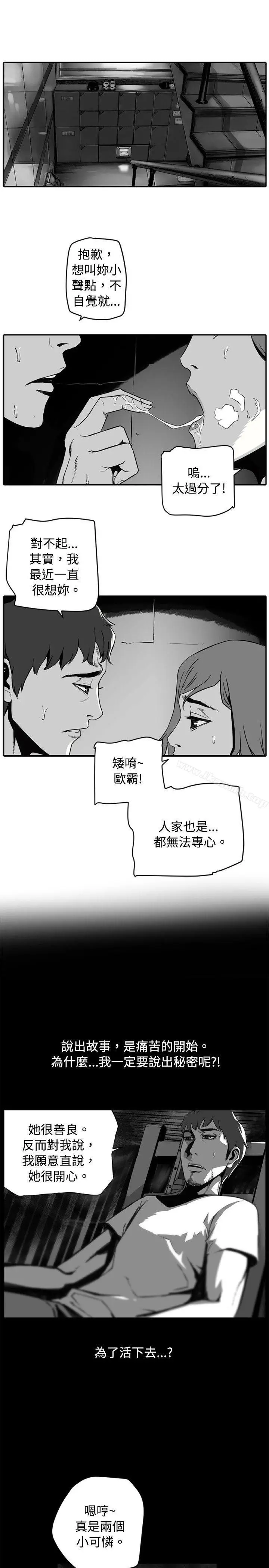 漫画《10人10色：初体验》金泰宪第17张图