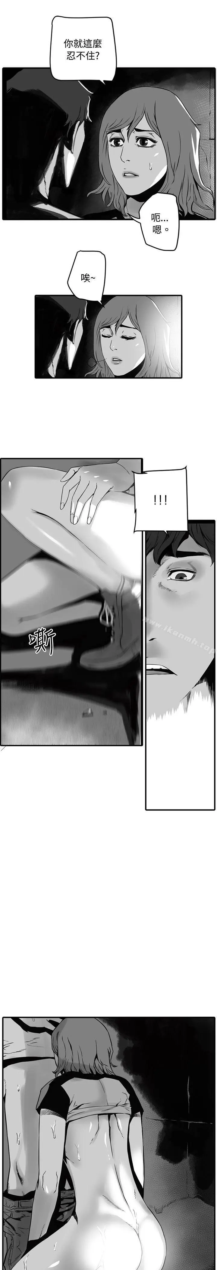 漫画《10人10色：初体验》金泰宪第23张图