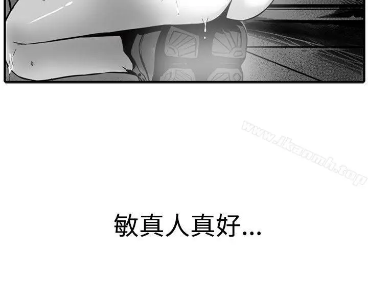 漫画《10人10色：初体验》金泰宪第24张图