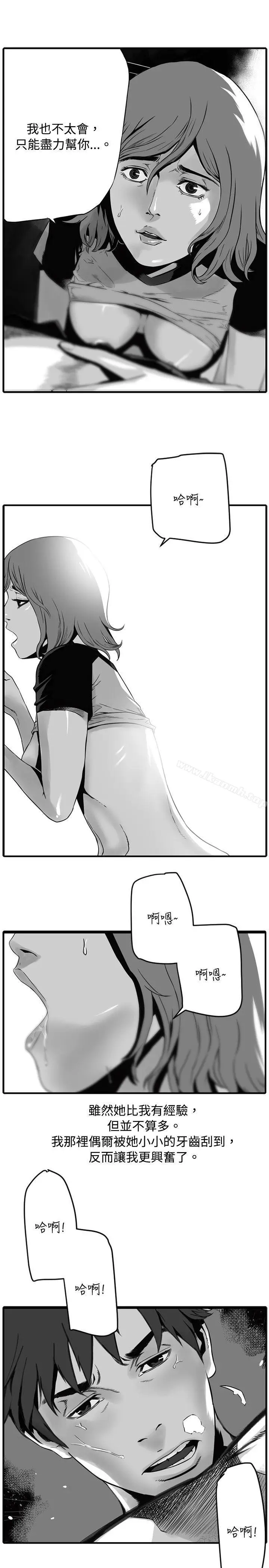 漫画《10人10色：初体验》金泰宪第25张图