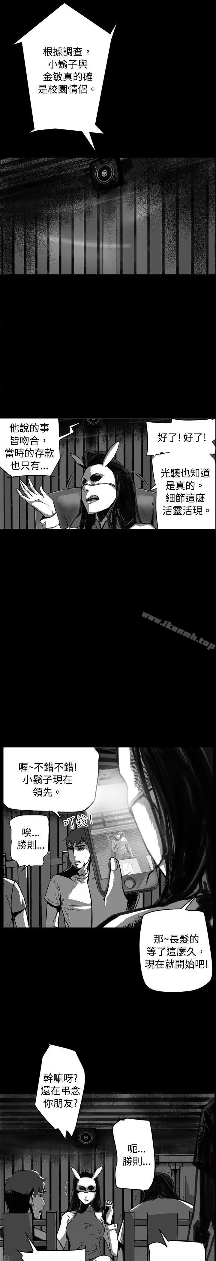 漫画《10人10色：初体验》金泰宪第29张图