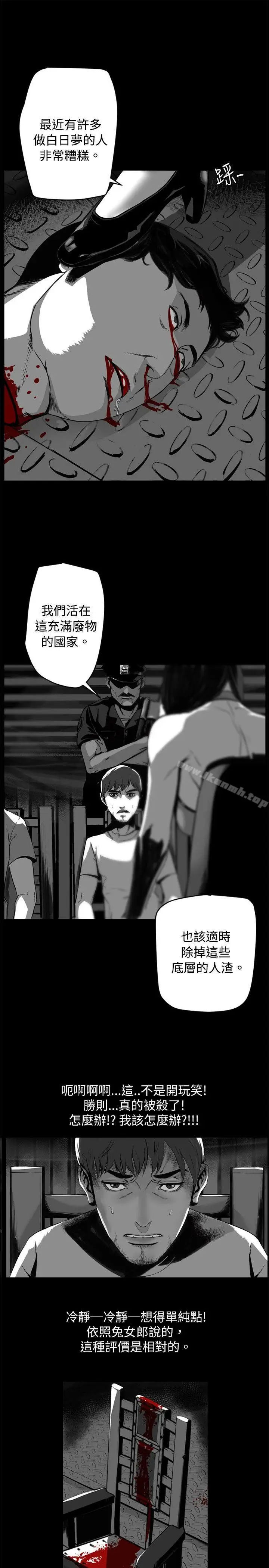 漫画《10人10色：初体验》金泰宪第3张图
