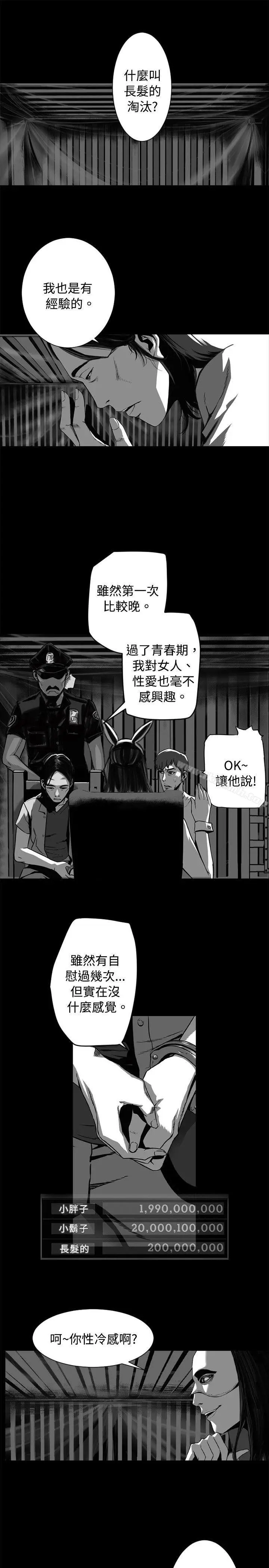 漫画《10人10色：初体验》金泰宪第33张图