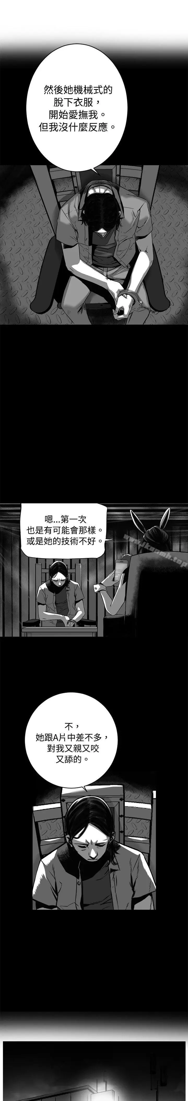 漫画《10人10色：初体验》金泰宪第39张图