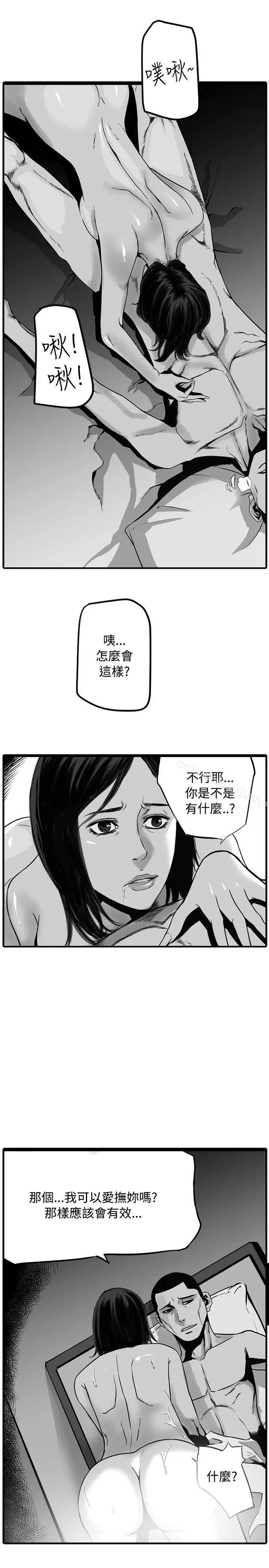 漫画《10人10色：初体验》金泰宪第41张图