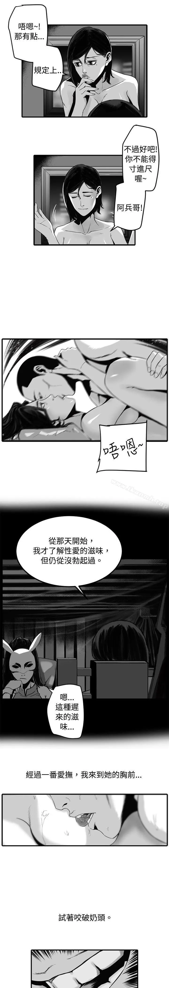 漫画《10人10色：初体验》金泰宪第43张图