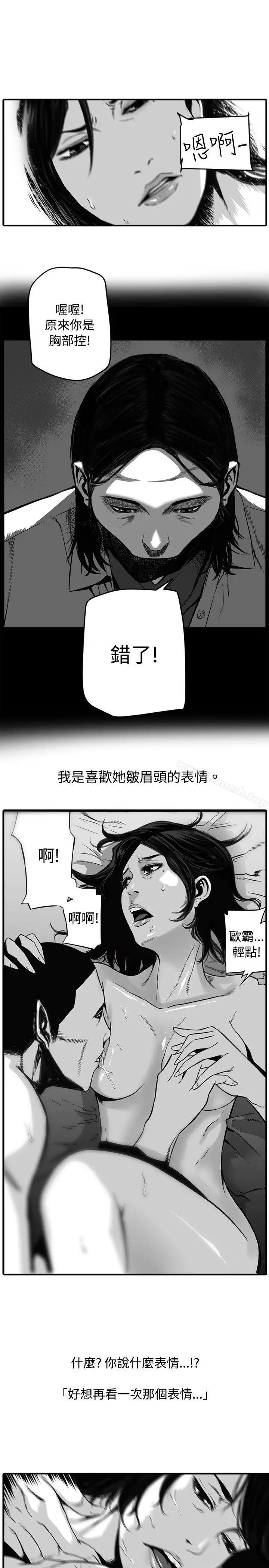 漫画《10人10色：初体验》金泰宪第45张图