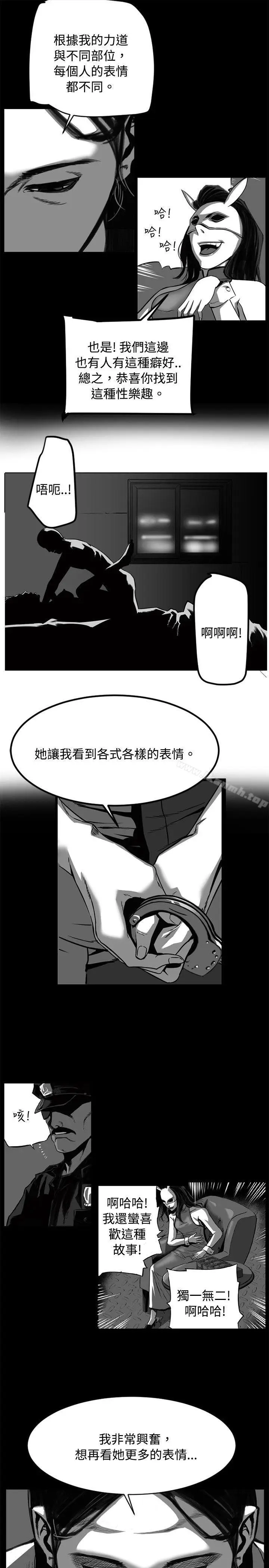 漫画《10人10色：初体验》金泰宪第47张图