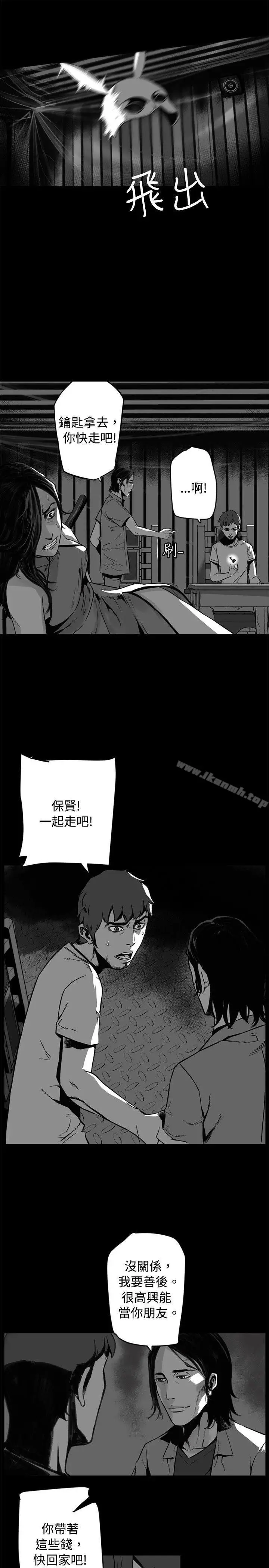漫画《10人10色：初体验》金泰宪第59张图