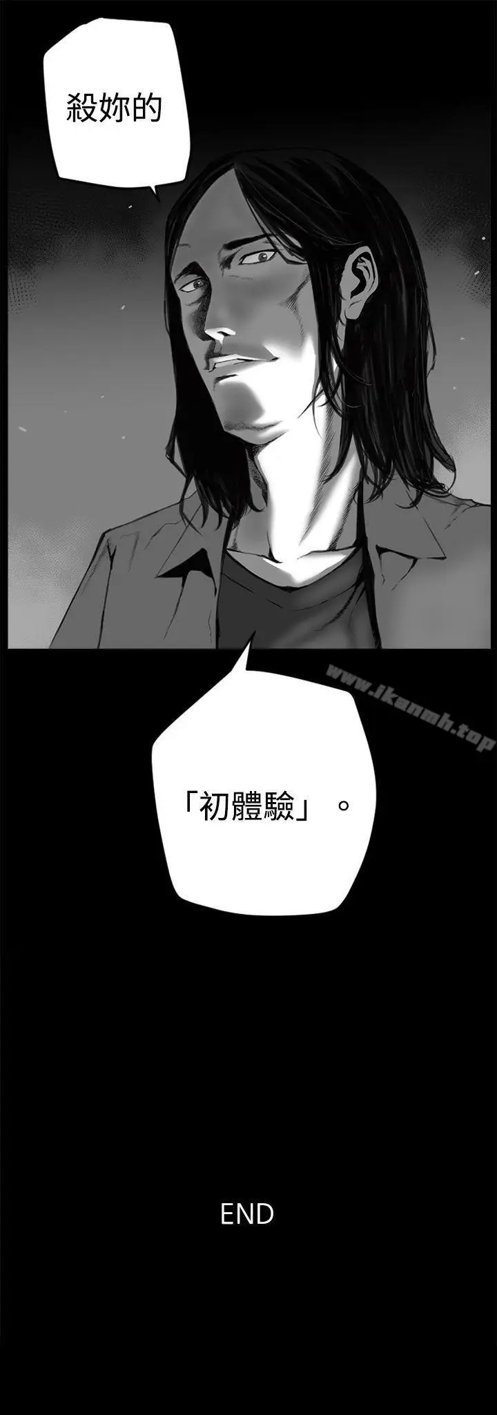 漫画《10人10色：初体验》金泰宪第65张图