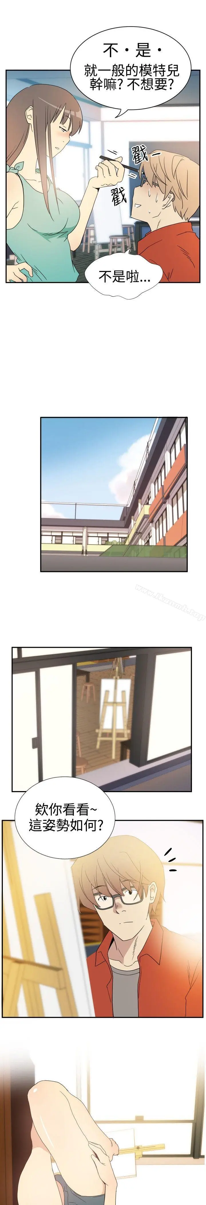 漫画《10人10色：初体验》李志勋第11张图